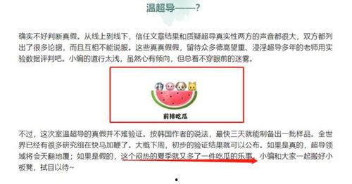 中科院吃瓜视频,揭秘科研圈那些不为人知的趣事