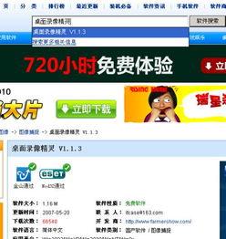 吃瓜视频模仿什么软件,这款软件带你轻松追剧、看综艺，体验不一样的娱乐盛宴！