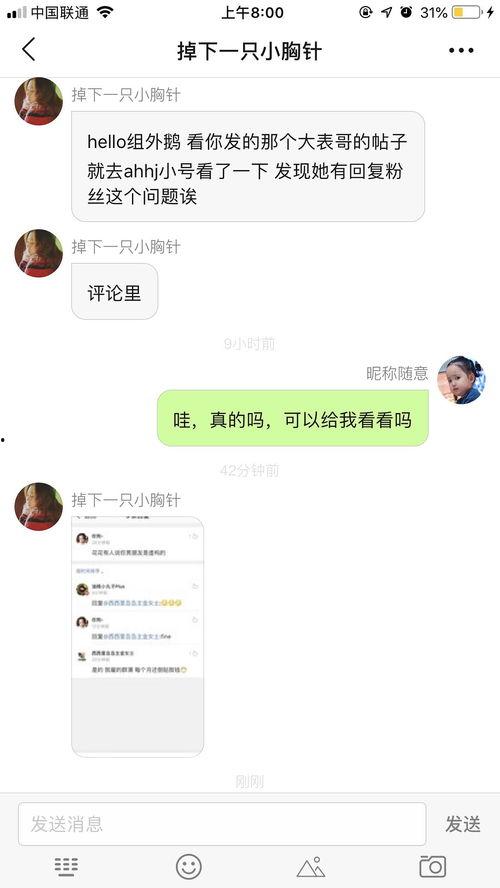 大表哥吃瓜视频,揭秘娱乐圈幕后真相