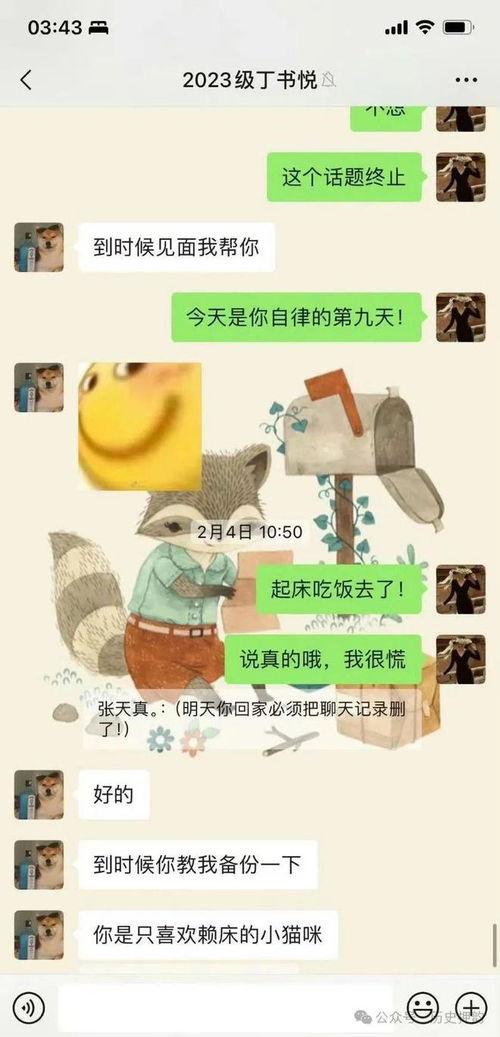 学生老师吃瓜16岁视频,校园风波背后的真相