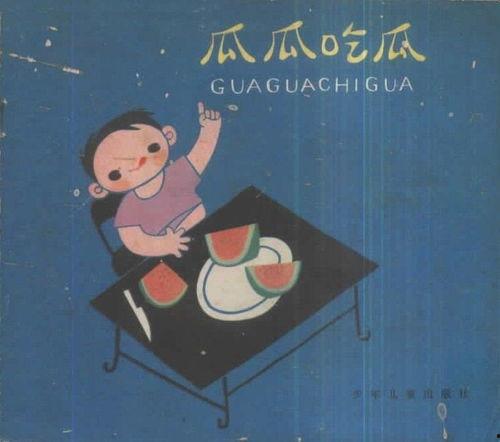 吃瓜男生宝宝视频,萌化网友心