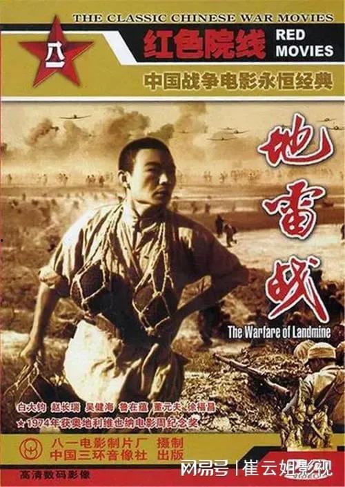 地雷战吃瓜视频,揭秘战地英雄的惊险瞬间